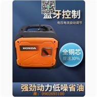 【惠惠市集】本田24V發電機駐車汽油柴油車載藍牙遙控智能變頻直流靜音自啟停