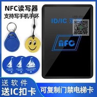 NFC雙頻讀寫器ICID門禁卡讀卡器復製器PM3拷貝配卡機電梯卡模擬