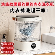 12L Household Mini Small Wash Underwear Underwear Washing Machine Lazy Washing Machine Student Dormi