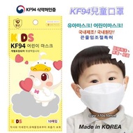 💘現貨 韓國KIDS KF94 高防禦四層3D立體小童口罩