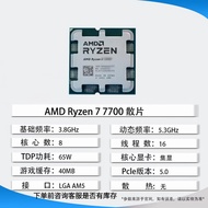 AMD R7 7700 8-Core 6-Wire Processor Computer CPU Desktop Octave New Loose Film Ready Stock