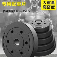 Dumbbell Piece Universal Barbell Encapsulated Environmentally Friendly Small Hole 5kg 10kg Weightlif