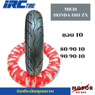 ยางมอเตอร์ไซค์ IRC ลาย MB 38 ยางรถป๊อป  Honda DIO ZX  ขอบ 10 80/90-10 90/90-10 (ไม่ต้องใช้ยางใน)