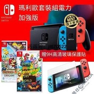 Nintendo Switch  瑪利歐 餐組 動物森友會特別版主機 電光紅電光藍灰色主機