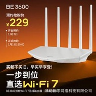 【現貨下殺】TP-LINK BE3600 WiFi7千兆雙頻無線路由器雙頻聚合雙倍速率3600M