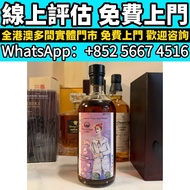 羽生撲克牌joker 大王彩鬼，酒、洋酒、威士忌、1981年麥卡倫18年、Macallan 18 Year Old 1981、舊版麥卡倫、白蘭地（Brandy）、軒尼詩（Hennessy），馬爹利藍帶