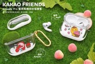 GARMMA 永橙 LINE FRIENDS AirPods PRO 藍芽耳機流沙保護套 台灣公司貨【板橋魔力】