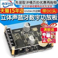 30/40W Stereo Bluetooth Digital P40W with Case 12/24V High Power Speaker 40W * 2