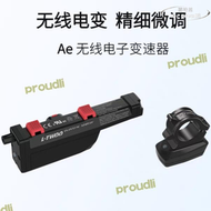【限時免運】藍圖Ae無線電子自行車變速器 LTWOO電變 3-13速電變拉線器套裝