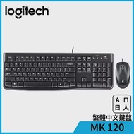 羅技 MK120 有線鍵鼠組黑色