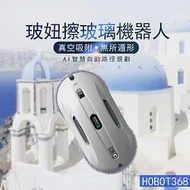 【HOBOT 玻妞】玻妞擦玻璃機器人 HOBOT-368