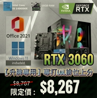 RTX3060 旗艦發燒性能組合 | i9 14900HX | RTX3060 | 16GB RAM | 512GB SSD + 包含正版 Windows 11 + Office 2021