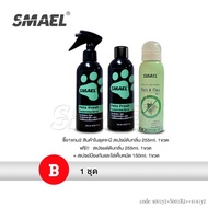 bkk ซื้อ1แถม2 SMAEL Pet สเปรย์ กำจัดกลิ่น ฆ่าเชื้อแบคทีเรีย (สเปรย์ดับกลิ่นสัตว์เลี้ยง+โฟมอาบแห้ง กลิ่นมะพร้าว) ดับกลิ่นฉี่หมาแมว สเปรย์ดับกลิ่นเหม็นและทำความสะอาดอเนกประสงค์ สเปรย์ดับกลิ่นฉี่บนที่นอนโซฟาและทำความสะอาด S001 FXA