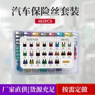 Supply 485pcs Set 2A-40A Car Fuse Fuse Boxed Insert Fuse