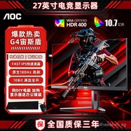 Rainbow AOC27Inch Hd2K 144Hz 180Hz IPS Desktop Computer Assembly Machine Monitor