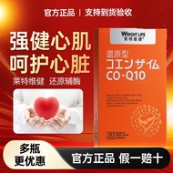 Laiteweijian Pan Alcohol Coenzyme Coenzyme q10 Laiteweijian Pan Alcohol Coenzyme Q10 Reduced Co20250