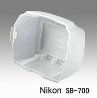 尼康 NIKON SB-700 閃光燈 柔光罩 柔光盒 肥皂盒 方盒型 SB700