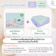 BEDRIDA ชุดผ้าปูที่นอนครบเซ็ต พร้อมผ้านวมลายดอกไม้