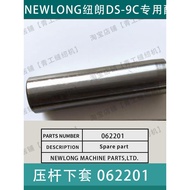 Dechao GS-9C Sewing Machine Accessories Newlon DS-9C Presser Bar Bushing Lower062201
