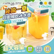 【FL 生活+】自動暢飲冷水壺4.5L