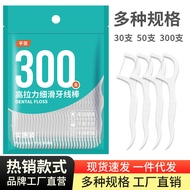 Dental Floss Stick Toothpick Polymer Smooth Floss Dental Floss Stick Portable Box