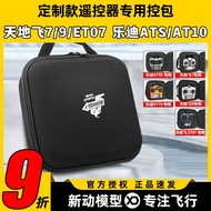 Model Aircraft Remote Control Bag Tiandifei 7 Days 9ET07 Ledi AT9S AT10 FUTABA Universal Control Box