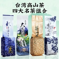 Teh Dayuling Lishan 150g, teh Oolong shanlin beku. Gabungan empat jenis teh gunung tinggi utama Taiw