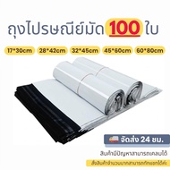 Plastic Mailing Envelope Thick Model Grade A 1 Sticky Glue Parcel Postal Bag