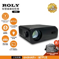 ROLY ONE 智慧娛樂投影機 (正版授權Android TV/700流明/1080P)