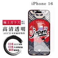 [24h Taiwan Ready Stock Fast Shipping] IPhone 16 Protective Film Japan AGC Non-Full Coverage Glass T