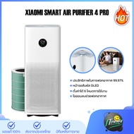 [ พร้อมจัดส่ง🚚]⚡Xiaomi Air Purifier 4 Lite/4 Pro/3C/3H⚡ เครื่องฟอกอากาศ เครื่องฟอกอากาศอัจฉริยะ กรอง