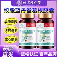 Pinjia⭐Beijing Tongrentang pentaphyllum liver nourishing Tongrentang Beijing Tongrentang uses Gynost