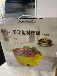 多功能煮食鍋/一人邊爐煲