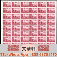 【文華軒】高價回收: 1959年紀71開國大典新票48枚 郵票，大陸郵票，中國郵票，香港郵票，T46猴票，生肖郵票，民國郵票，文革郵票，大清郵票，小全張，特種郵票，軍郵，大本郵票，小本郵票，評選紀念張
