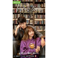 Moonlight CDRAMA - 2021 SUB INDO