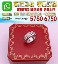 實體店鋪 全港澳免費評估：鑲鑽麻花戒指 Cartier卡地亞 18K白金 鑲鑽麻花戒指，黄金首飾，翡翠首飾，鑽石首飾，超七水晶手鏈，黃金，金條，金粒，k金，金幣，金手鐲，金戒指，金頸鏈，金耳環，金紀念
