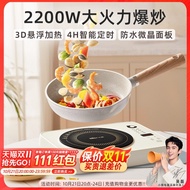 Bear new genuine household induction cooker high power 3D suspension heating integrated hot pot indu