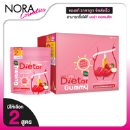 [1 กล่อง] HandyHerb Dietor Gummy Day แฮนดี้เฮิร์บ ไดเตอร์ เดย์ [6 ซอง] Handy Herb