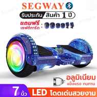 มินิเซกเวย์, Mini Segway7" ,ฮาฟบอร์ด, สกู๊ตเตอร์ไฟฟ้า2ล้อ มีไฟ LED และลำโพงบลูทูธ (รับประกันสินค้า 1 ปี)