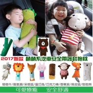 超療癒韓系汽車安全帶護套抱枕（11款任選）