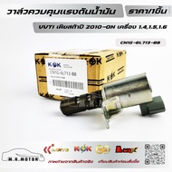 Oil Pressure Control Valve VVTI Fiesta 2010-2012 Engine 1.4 1.5 1.6 CN1G-6L713-BB ***Good The Qualit