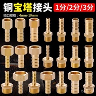 Taoyuan Ready Stock Pagoda Joint Green Head Outer Wire Inner Thread Breath Nozzle 1 Point 2 Points 3