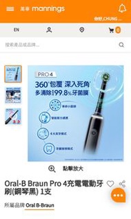 Oral-B Braun Pro 4充電電動牙刷(鋼琴黑) 1支