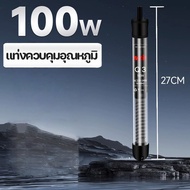 Aikenn  ฮีตเตอร์แก้ว ตู้ปลา heaterตู้ปลา ควบคุมอุณหภูมิน้ำให้คงที่ ฉนวนปลา เหมาะมากสำหรับฤดูหนาว