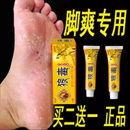 Lutai Doctor Wolf Venom Foot Gas Cream Anti-itch Cream Fungus Infection Water Peeling Bad Foot Small