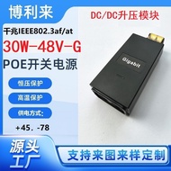 Gigabit POE Power Supply DC12-36V Turn DC48V30W Boost Power Module Power Adapter Switching Power Sup