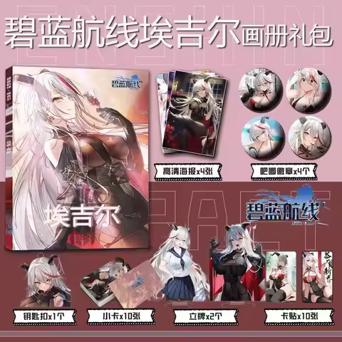 Azur Lane Agir Photo Album Photobook Set With Badge Poster Mini Card Sticker Standee Key-chain Pictu