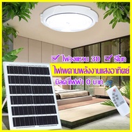 โคมไฟเพดาน ไฟโซล่าเซลล์ Solar Light LED ไฟเพดาน 100W 150W 300W 400W 800W ไฟสปอร์ตไลท์ ไฟพลังงานแสงอาทิตย์ ใช้ในครัวเรือน ในร่ม ไฟโซล่าเซล โคมไฟถนน