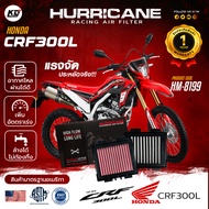 HURRICANE Air Filter Stainless Steel Fabric Honda CRF300L Washable Increase Rate HM-8199