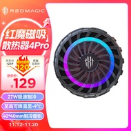 努比亚 红魔磁吸散热器4Pro 27W手机半导体散热背夹直播降温神器适用红魔9P小米黑鲨iqoo一加苹果16平板